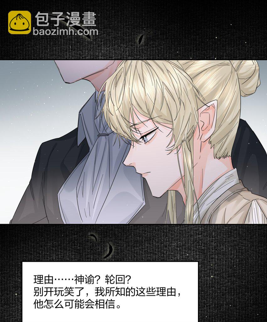 第12话 意料之外-第13话