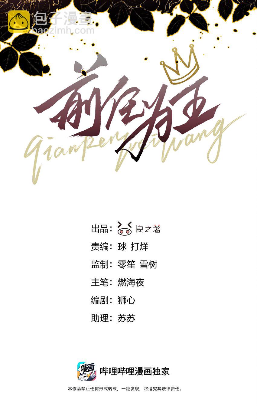 第12话 意料之外-第13话