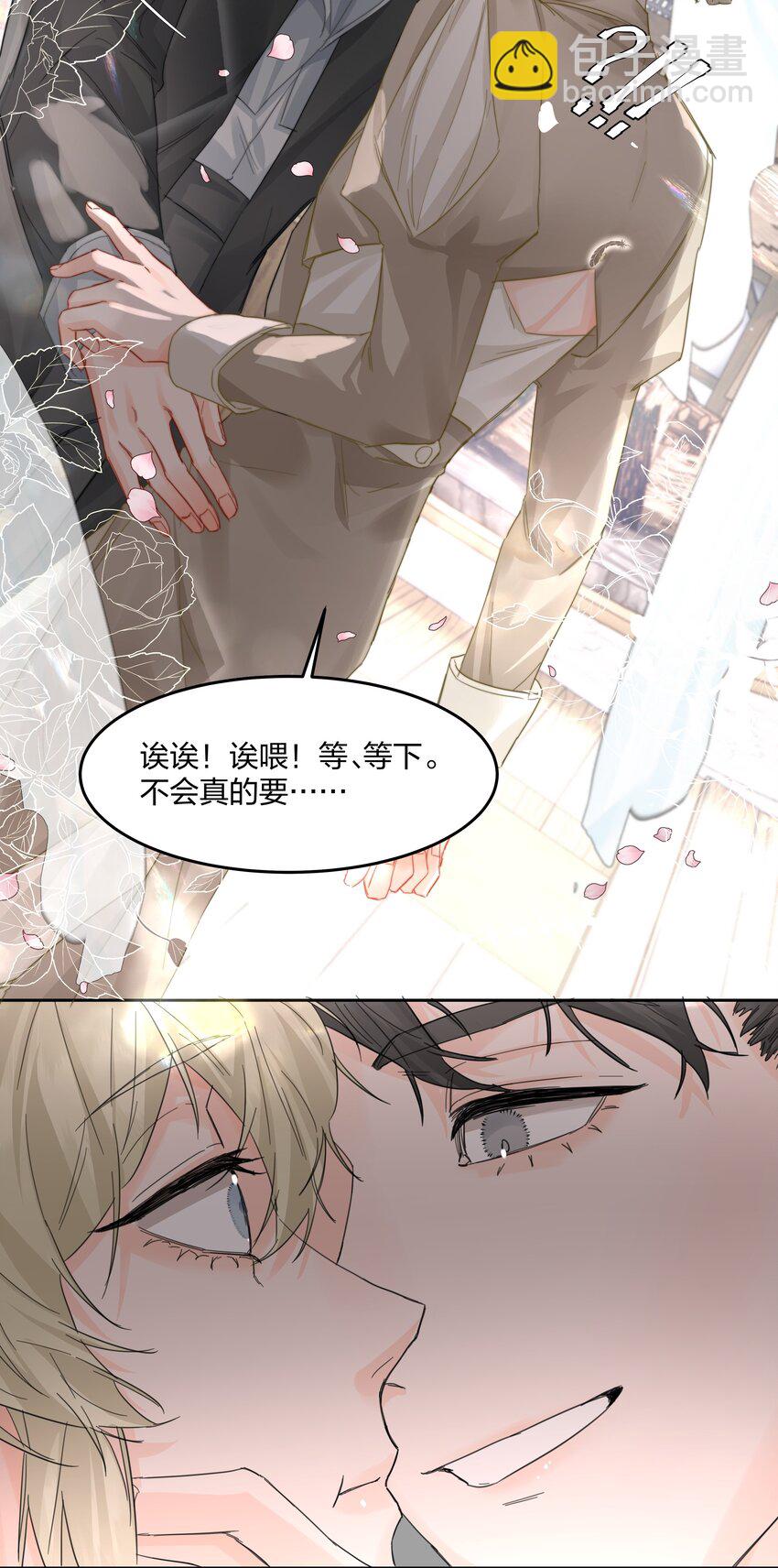 第12话 意料之外-第13话