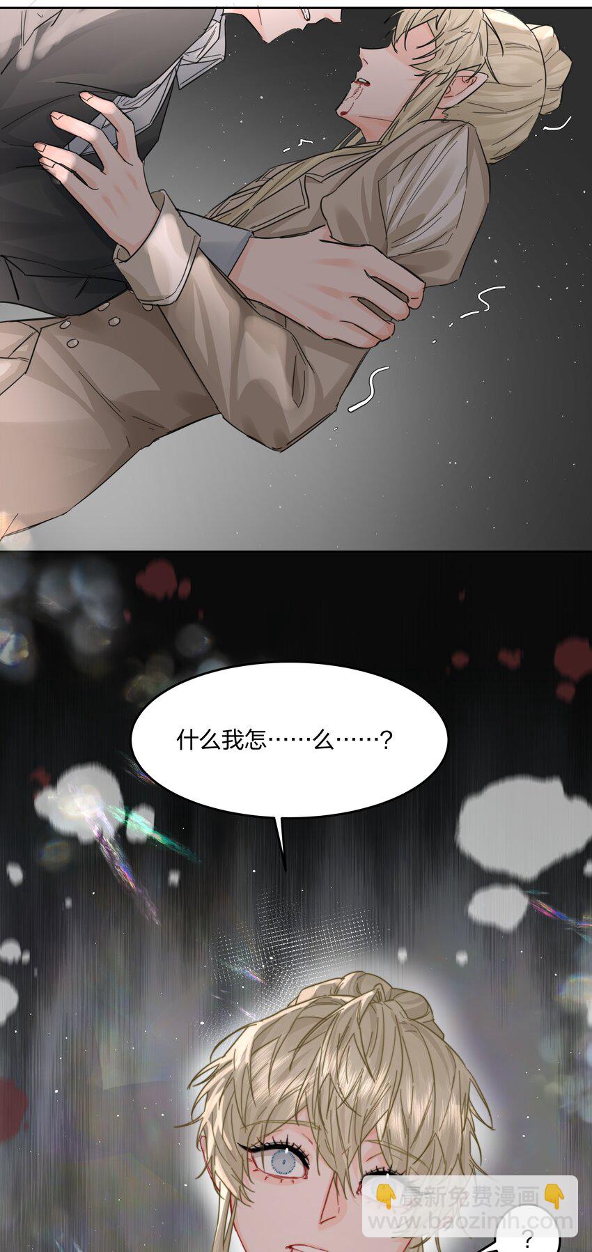 第12话 意料之外-第13话