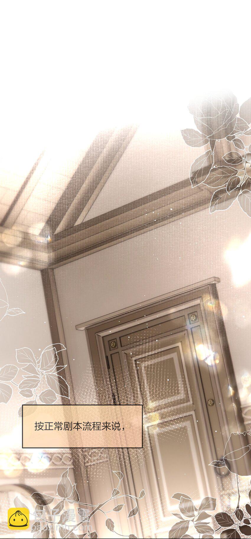 第12话 意料之外-第13话