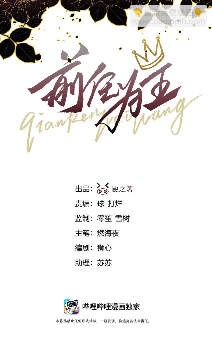 第14话 重来？！-第15话