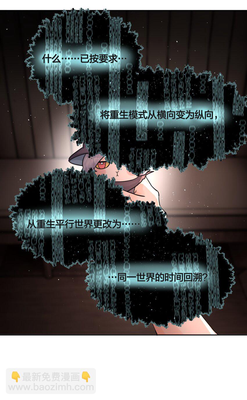 第14话 重来？！-第15话