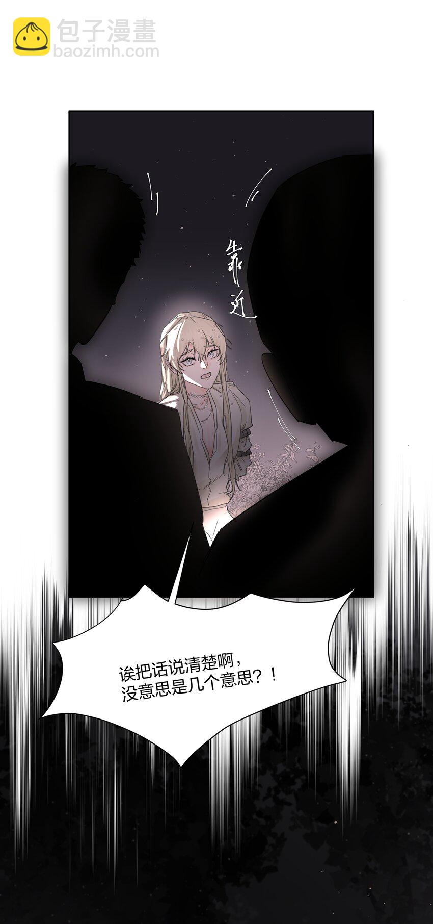 第16话 错误的选择-第17话