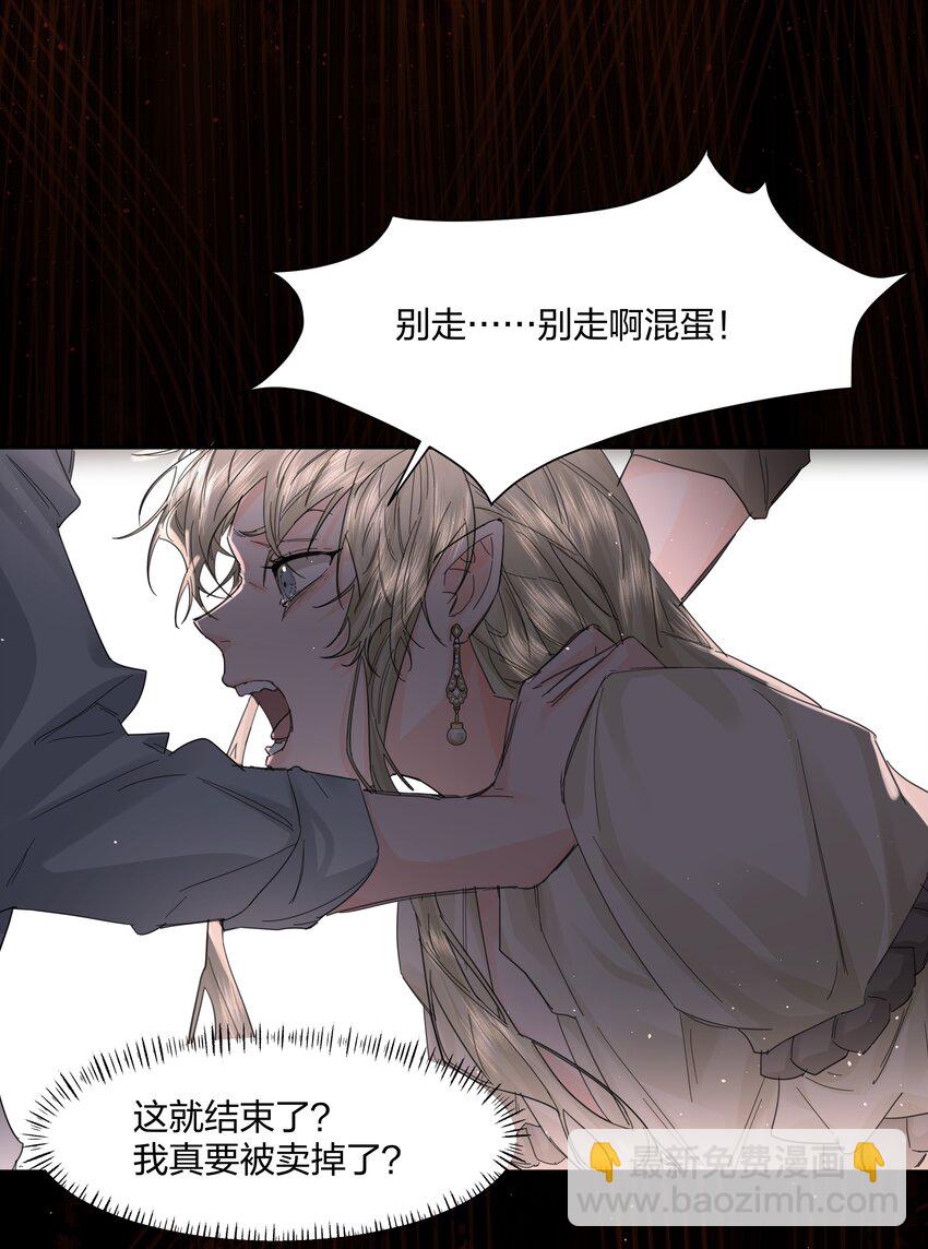 第16话 错误的选择-第17话