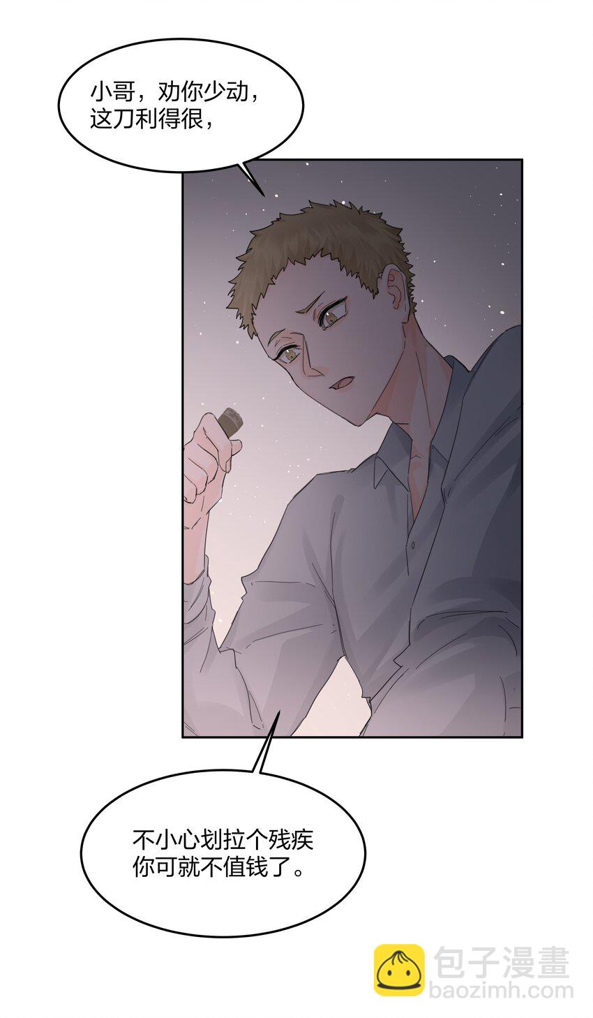 第16话 错误的选择-第17话