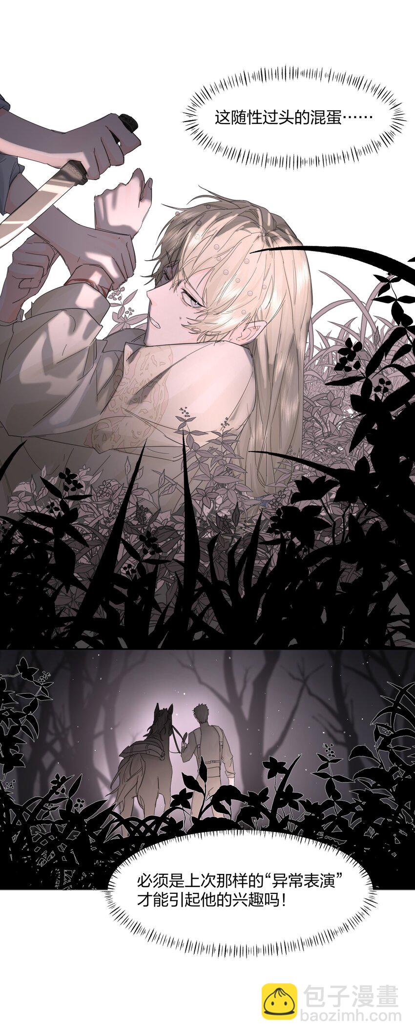 第16话 错误的选择-第17话