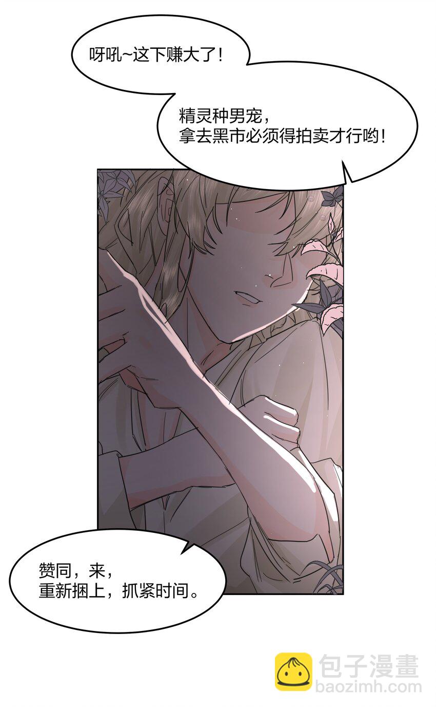 第16话 错误的选择-第17话