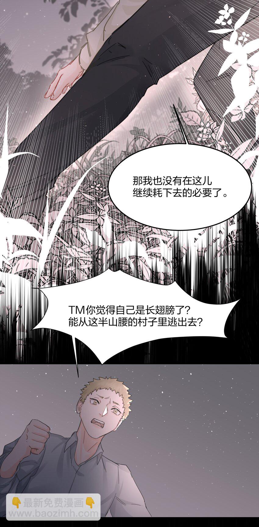 第16话 错误的选择-第17话