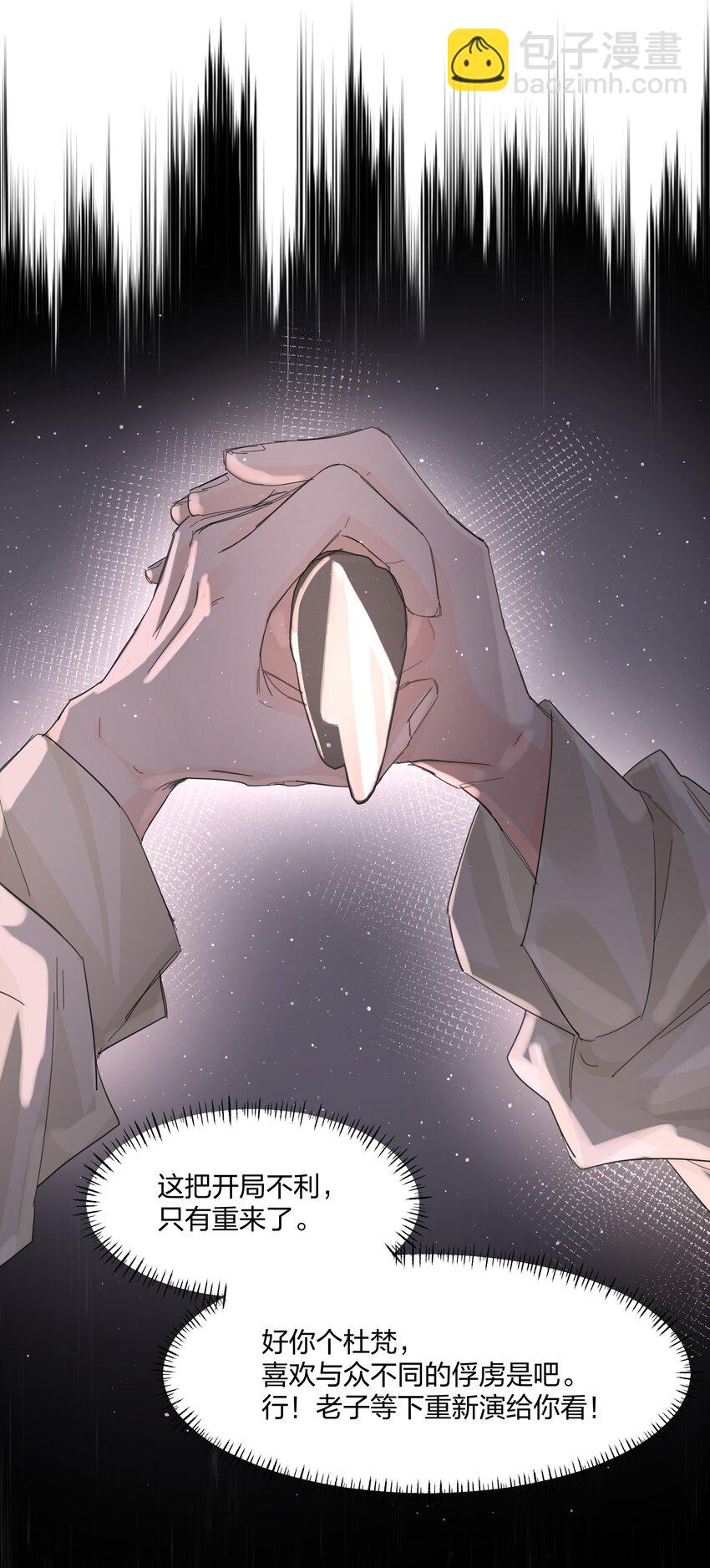 第16话 错误的选择-第17话