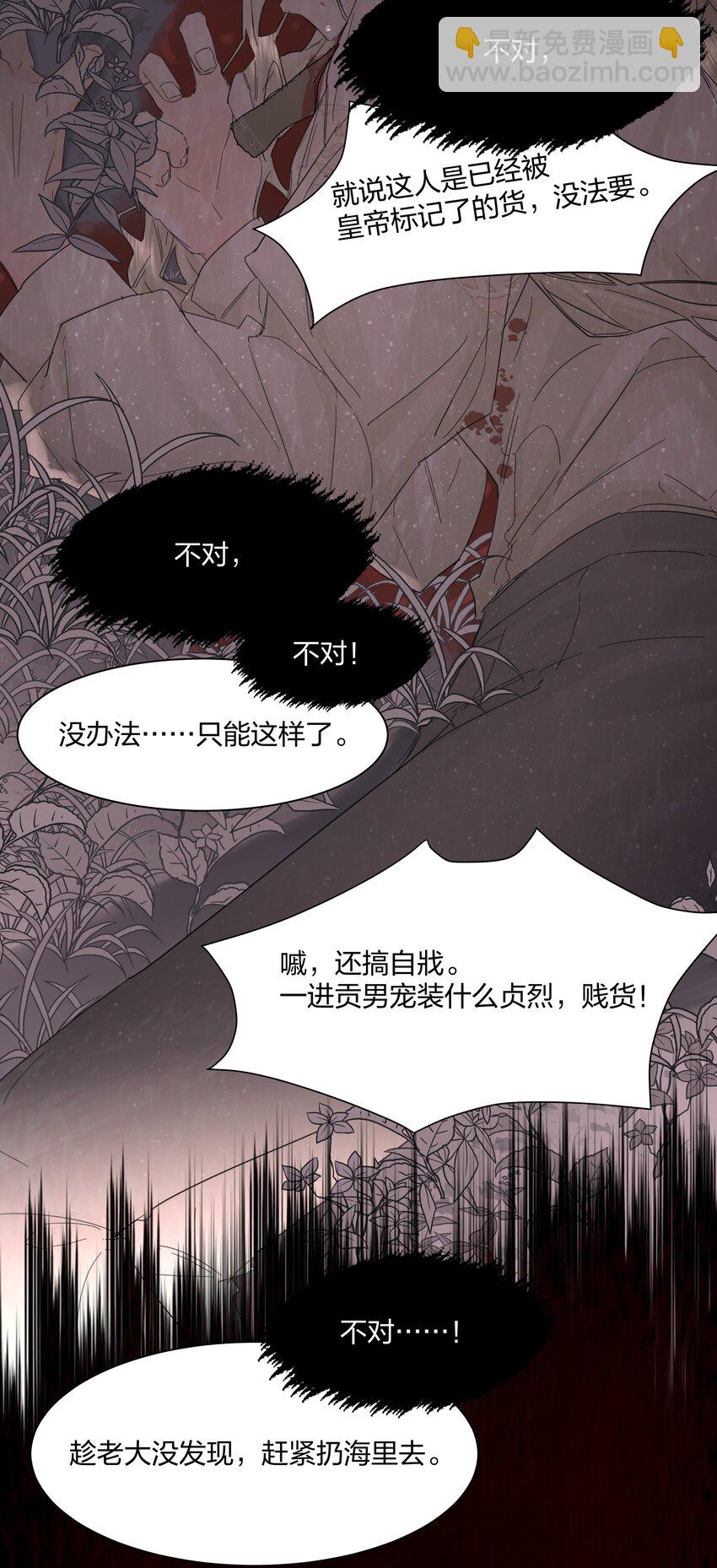 第16话 错误的选择-第17话