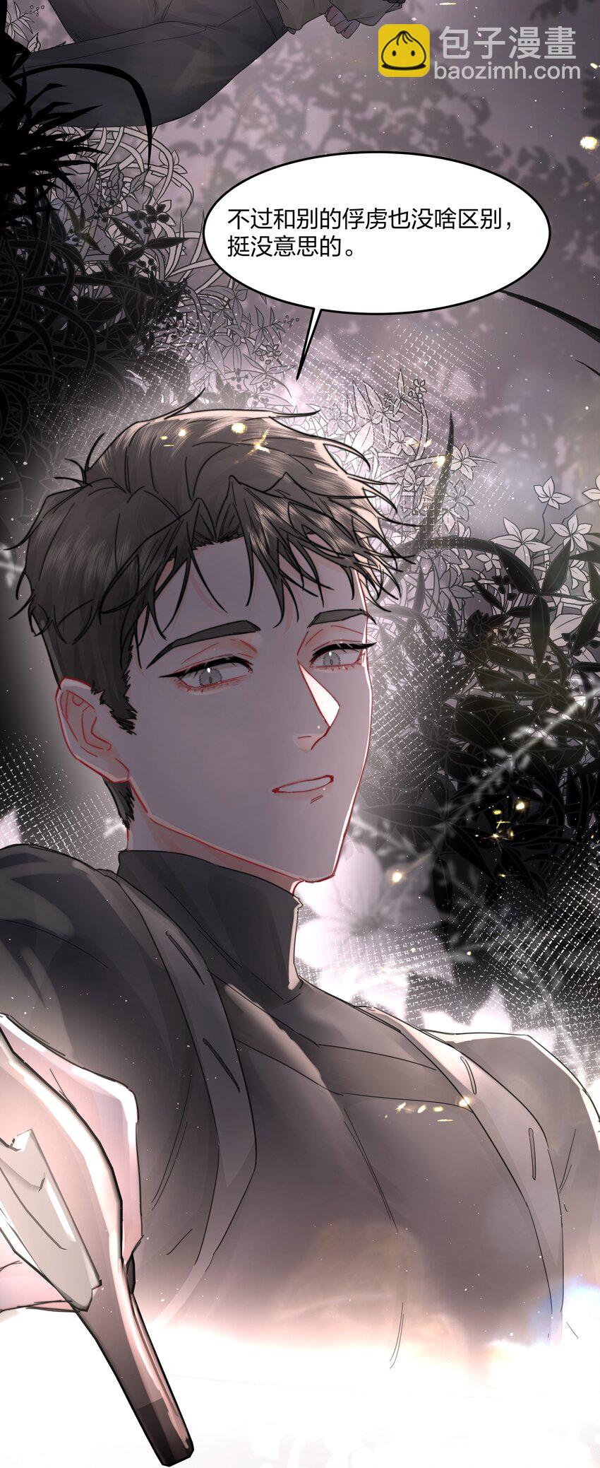 第16话 错误的选择-第17话