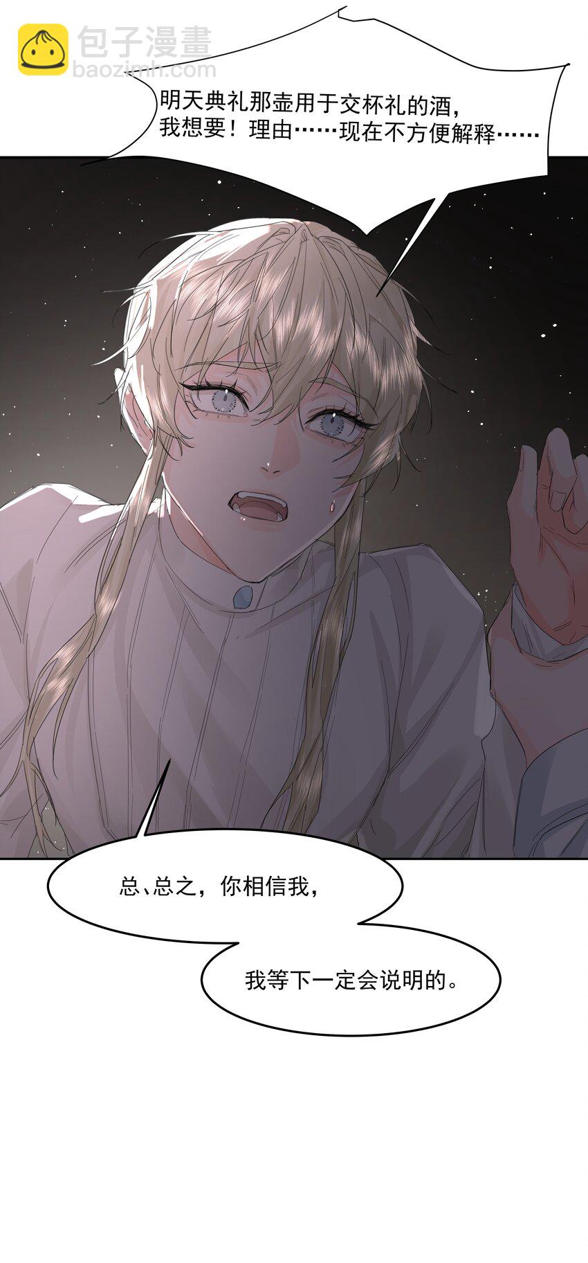 第18话 惩罚(1/2)-第19话