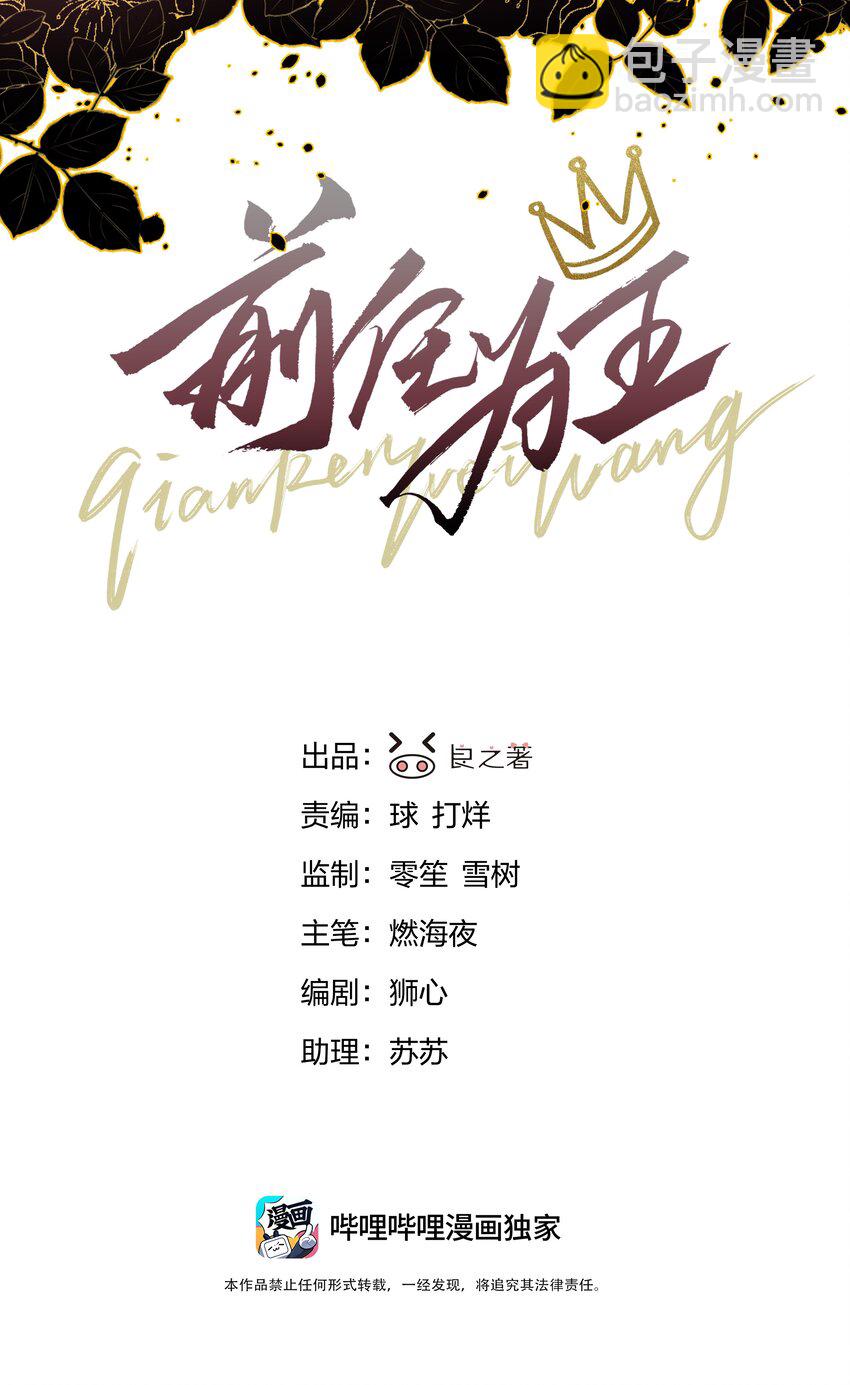 第18话 惩罚(1/2)-第19话