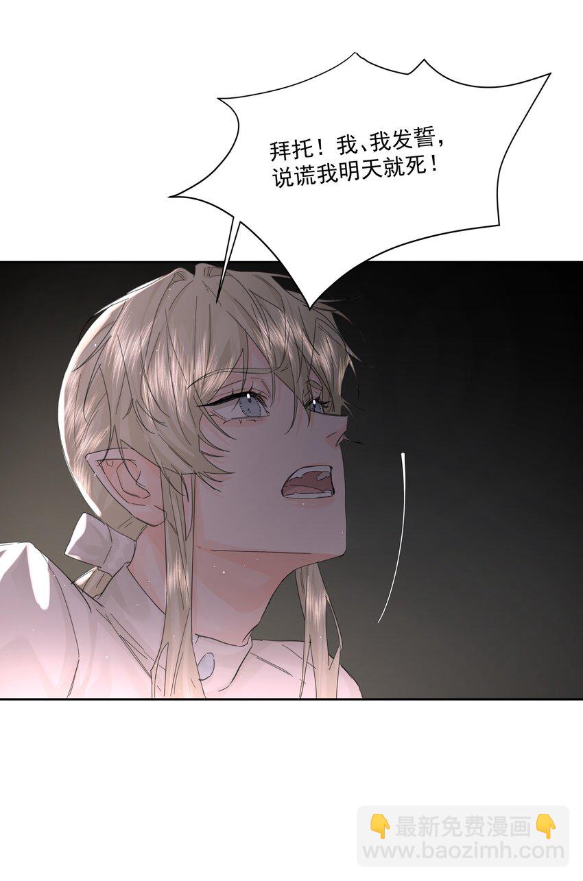 第18话 惩罚(1/2)-第19话