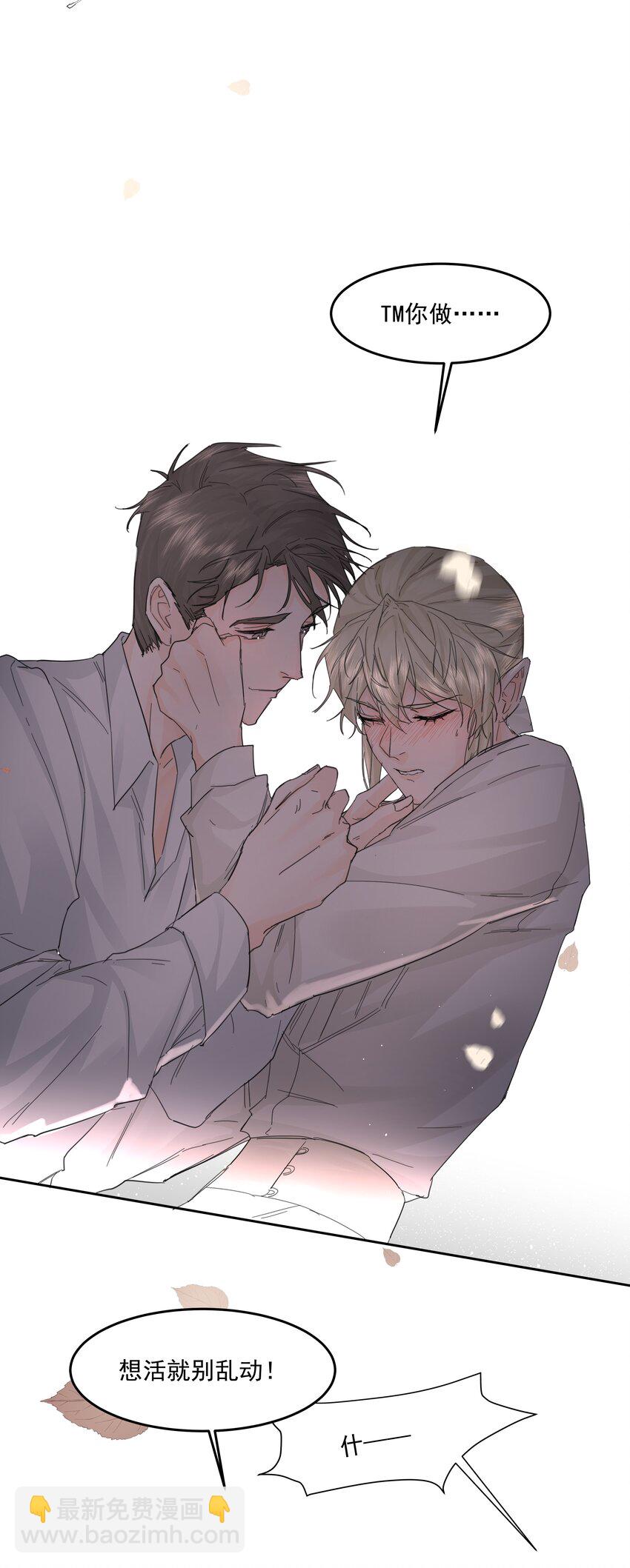 第18话 惩罚(1/2)-第19话