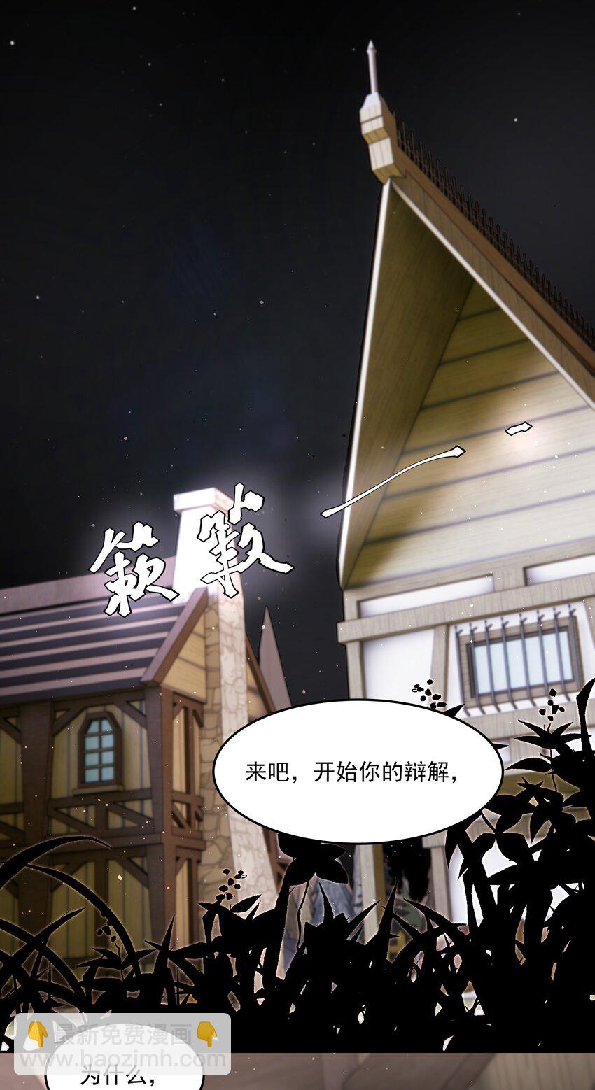 第18话 惩罚(1/2)-第19话