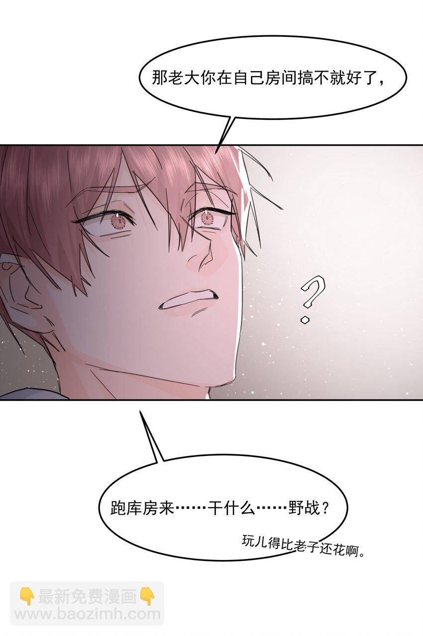 第18话 惩罚(1/2)-第19话