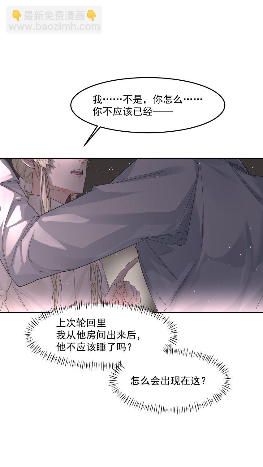 第18话 惩罚(1/2)-第19话