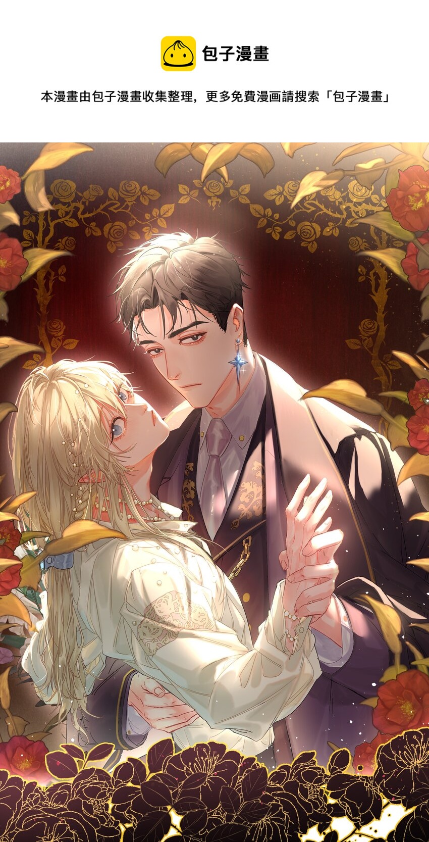 第2话 虚假的契约-第3话