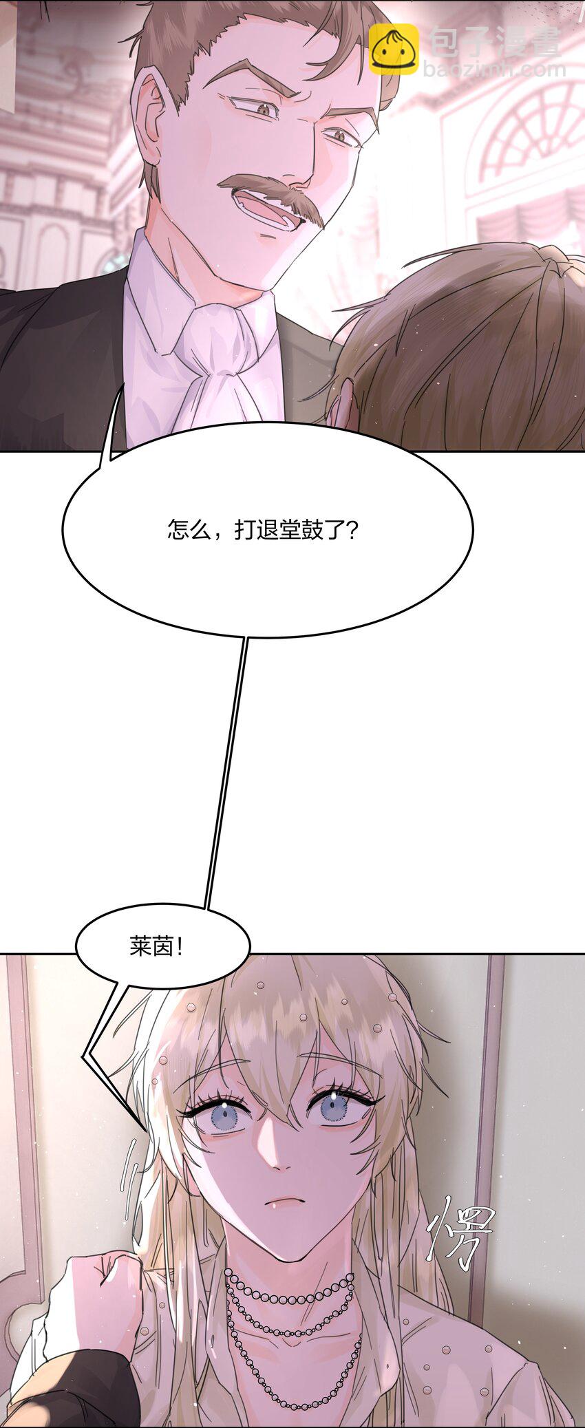 第2话 虚假的契约-第3话