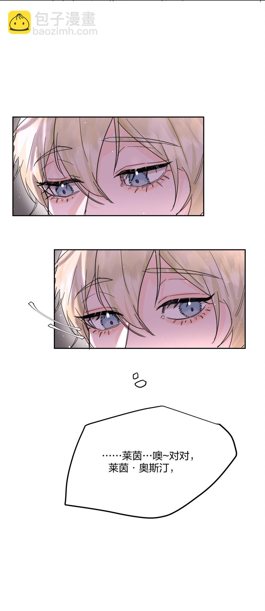 第2话 虚假的契约-第3话