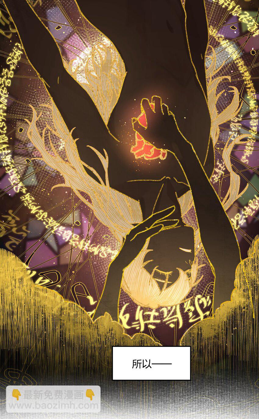 第2话 虚假的契约-第3话