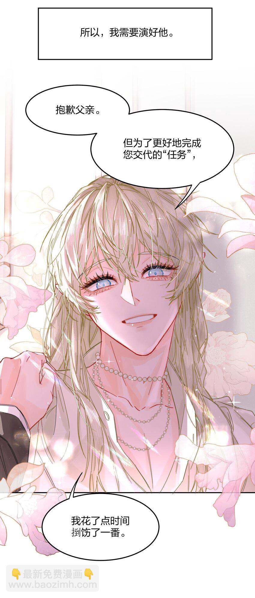 第2话 虚假的契约-第3话