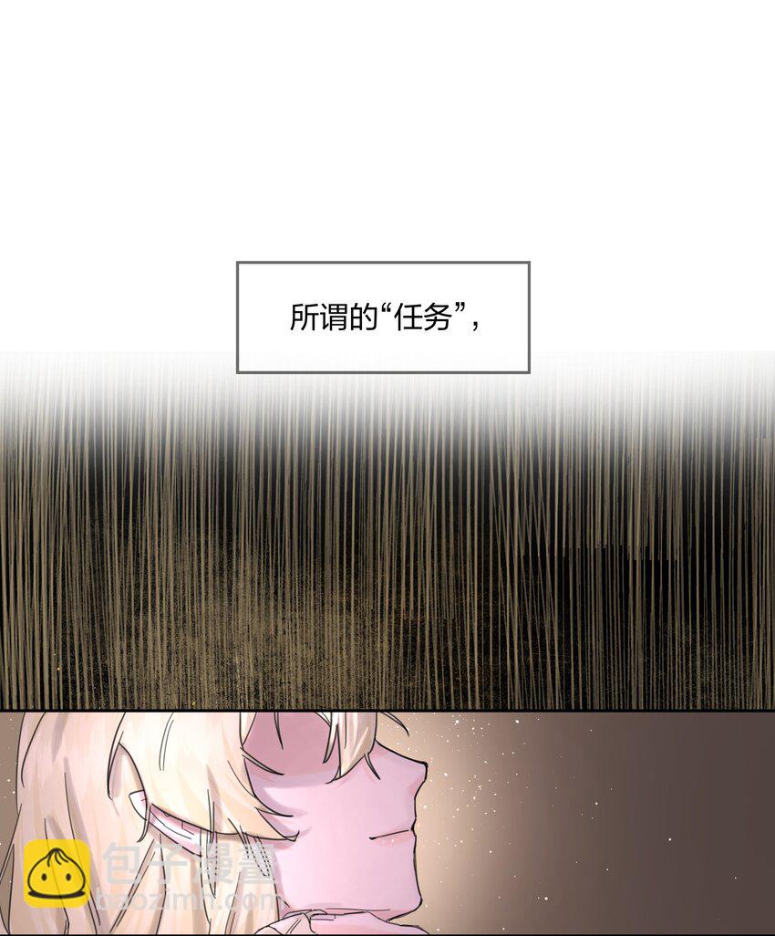 第2话 虚假的契约-第3话