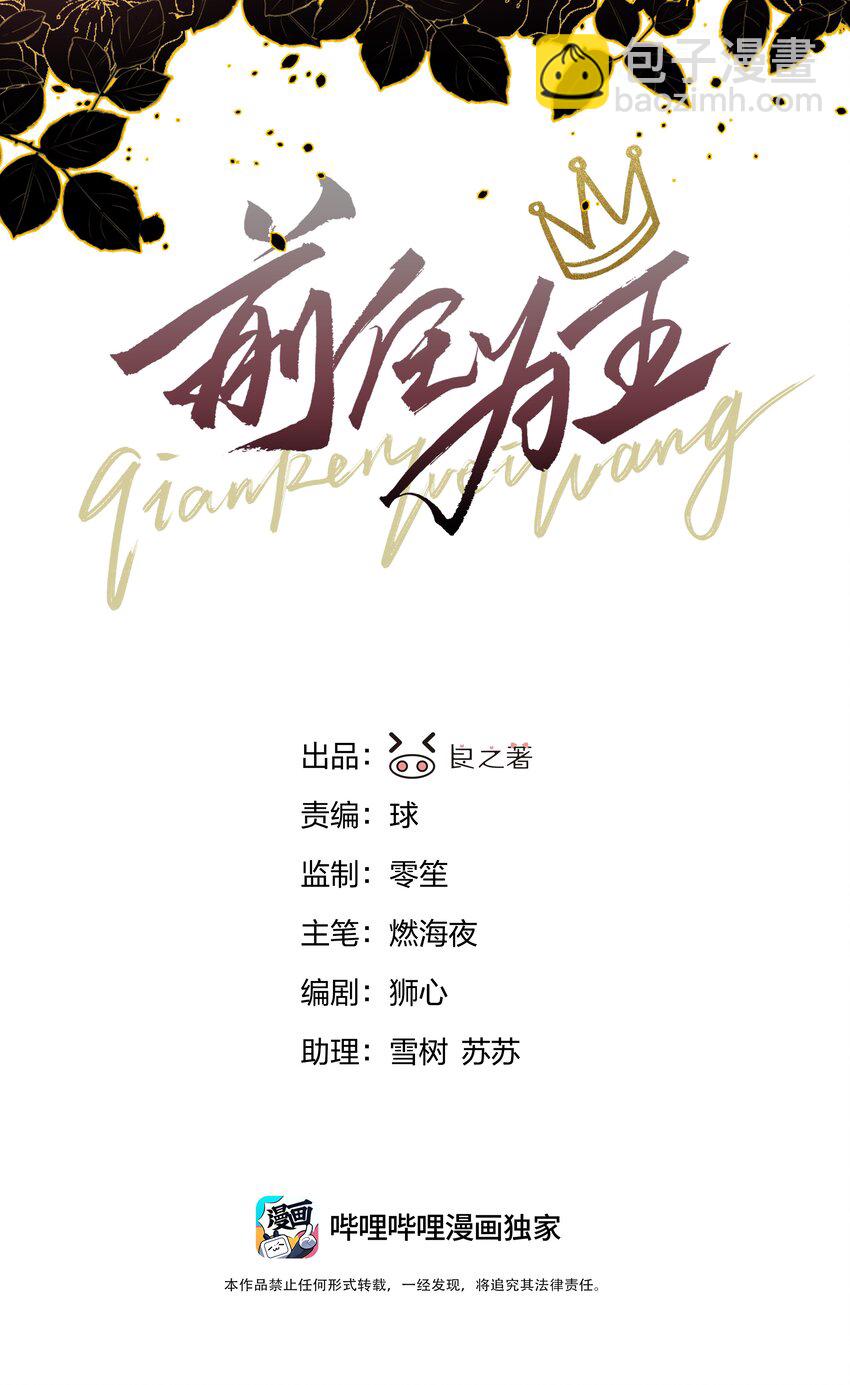 第2话 虚假的契约-第3话