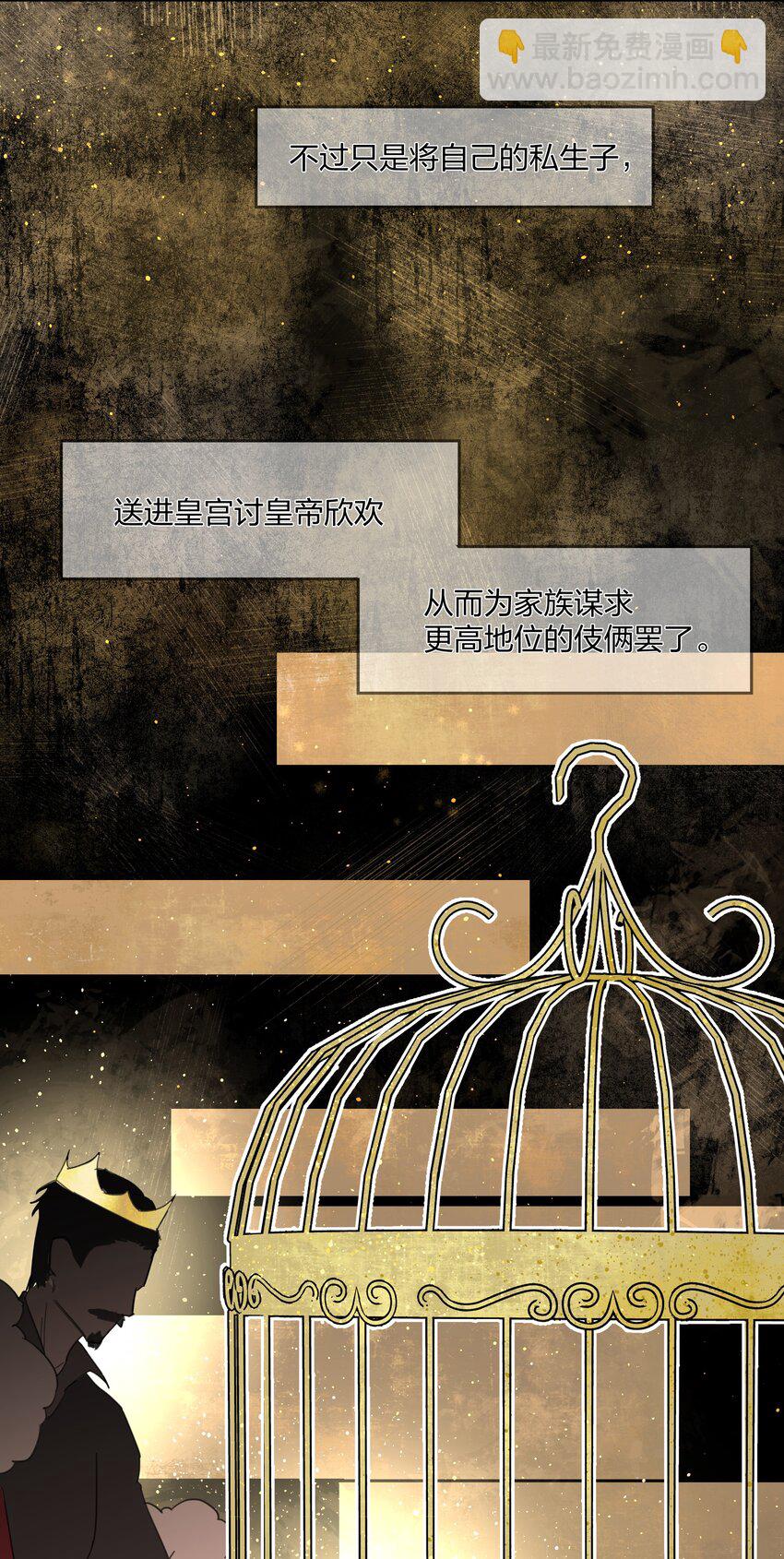 第2话 虚假的契约-第3话