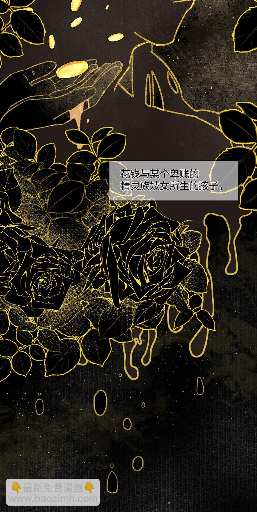 第2话 虚假的契约-第3话