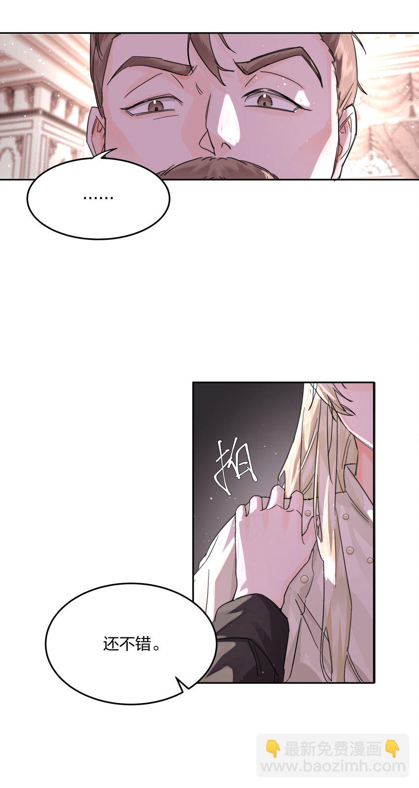 第2话 虚假的契约-第3话