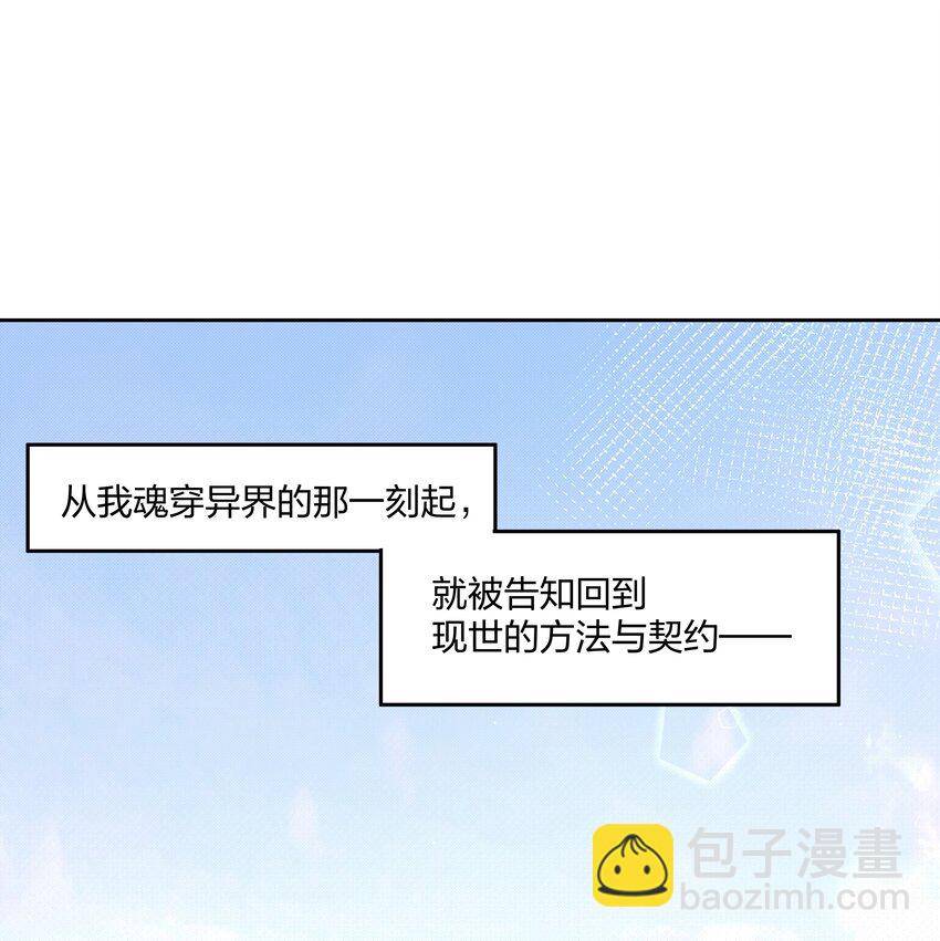 第2话 虚假的契约-第3话