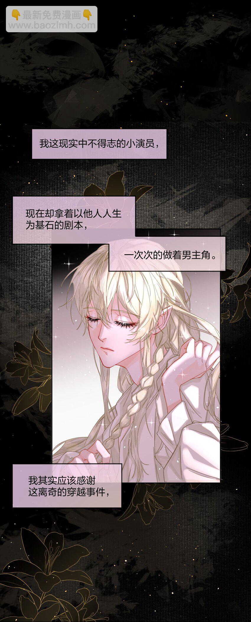 第2话 虚假的契约-第3话