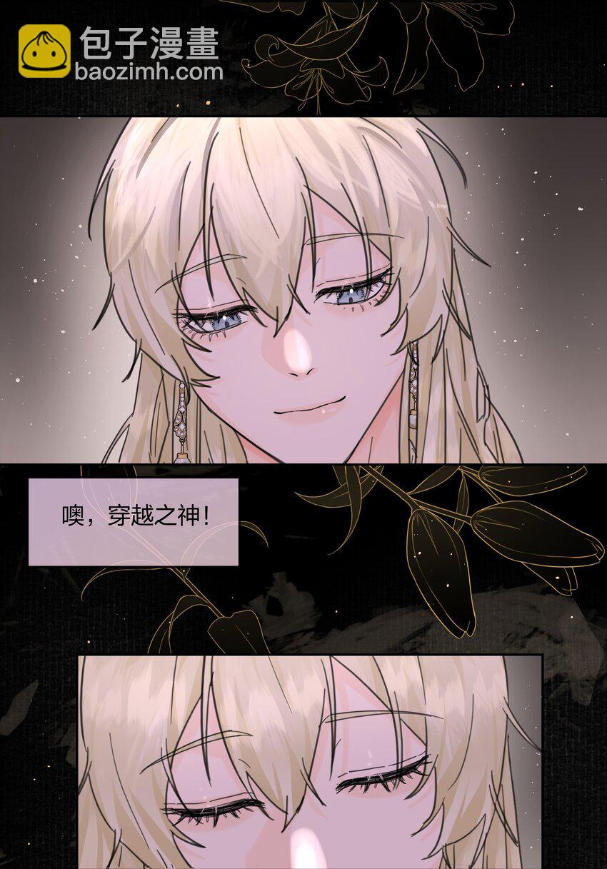 第2话 虚假的契约-第3话