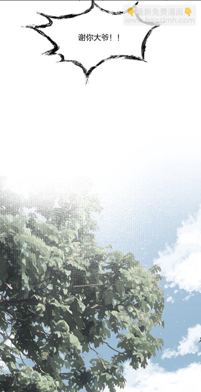 第2话 虚假的契约-第3话