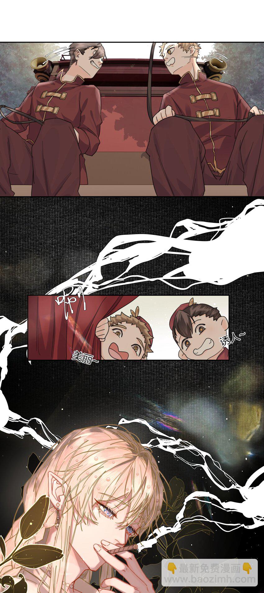 第2话 虚假的契约-第3话