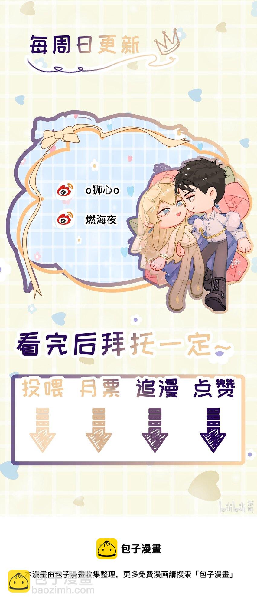 第2话 虚假的契约-第3话