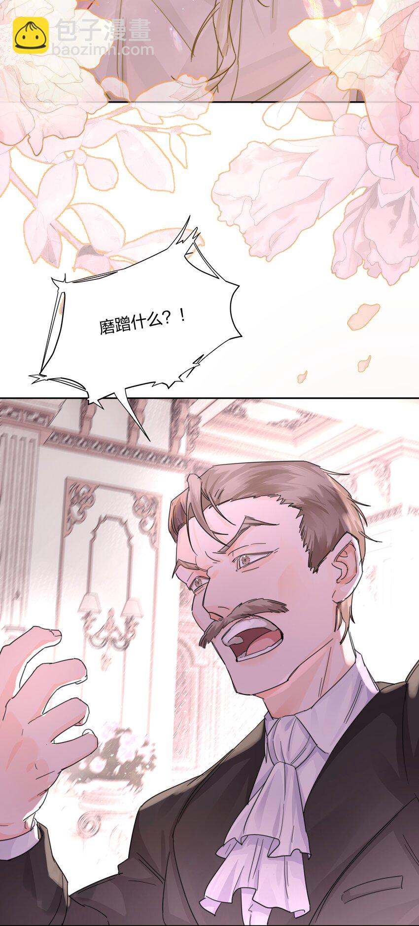 第2话 虚假的契约-第3话