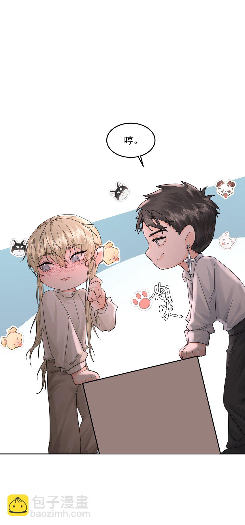 第20话 意料之外(1/2)-第21话