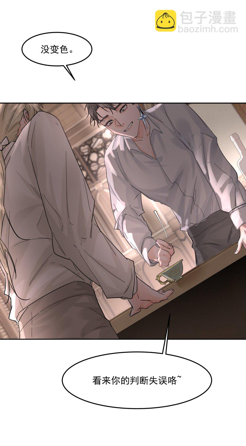 第20话 意料之外(1/2)-第21话