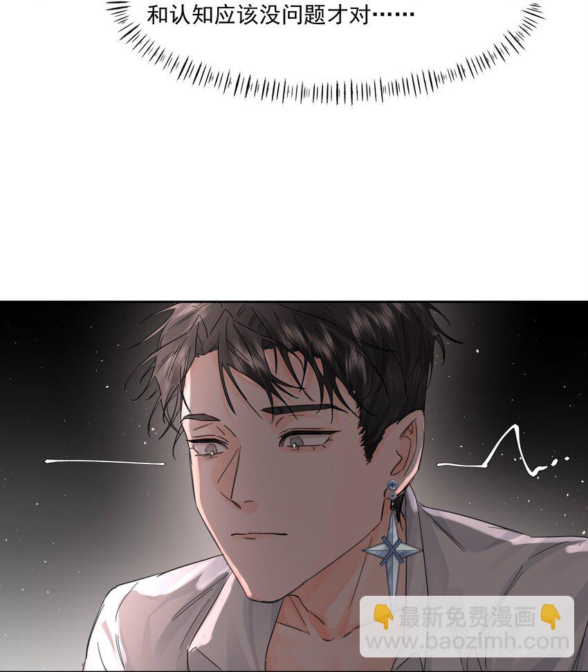 第20话 意料之外(1/2)-第21话