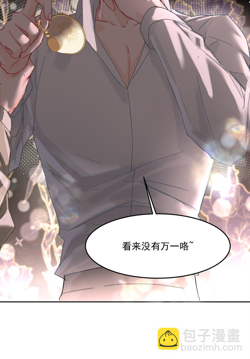 第20话 意料之外(1/2)-第21话