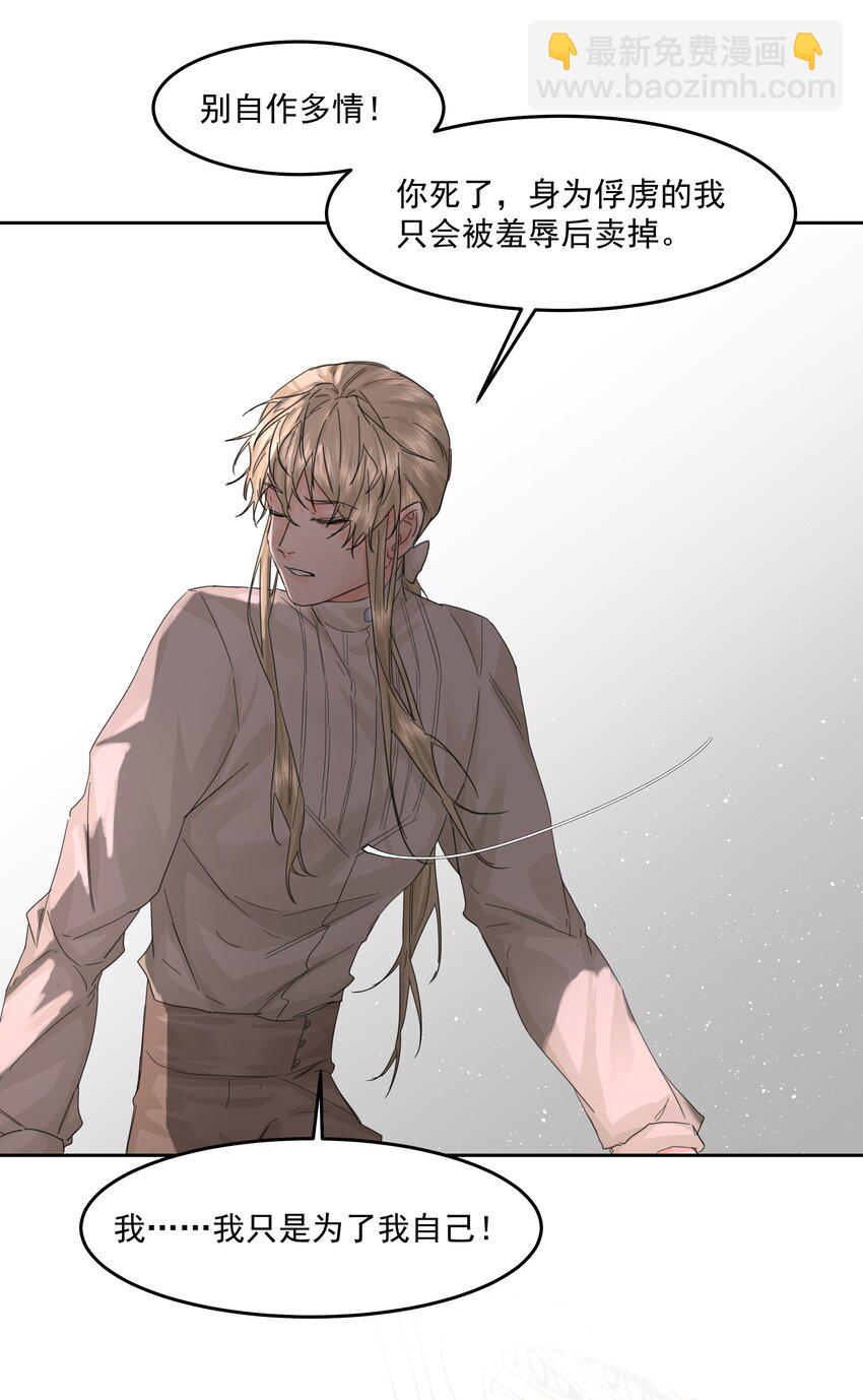 第20话 意料之外(1/2)-第21话