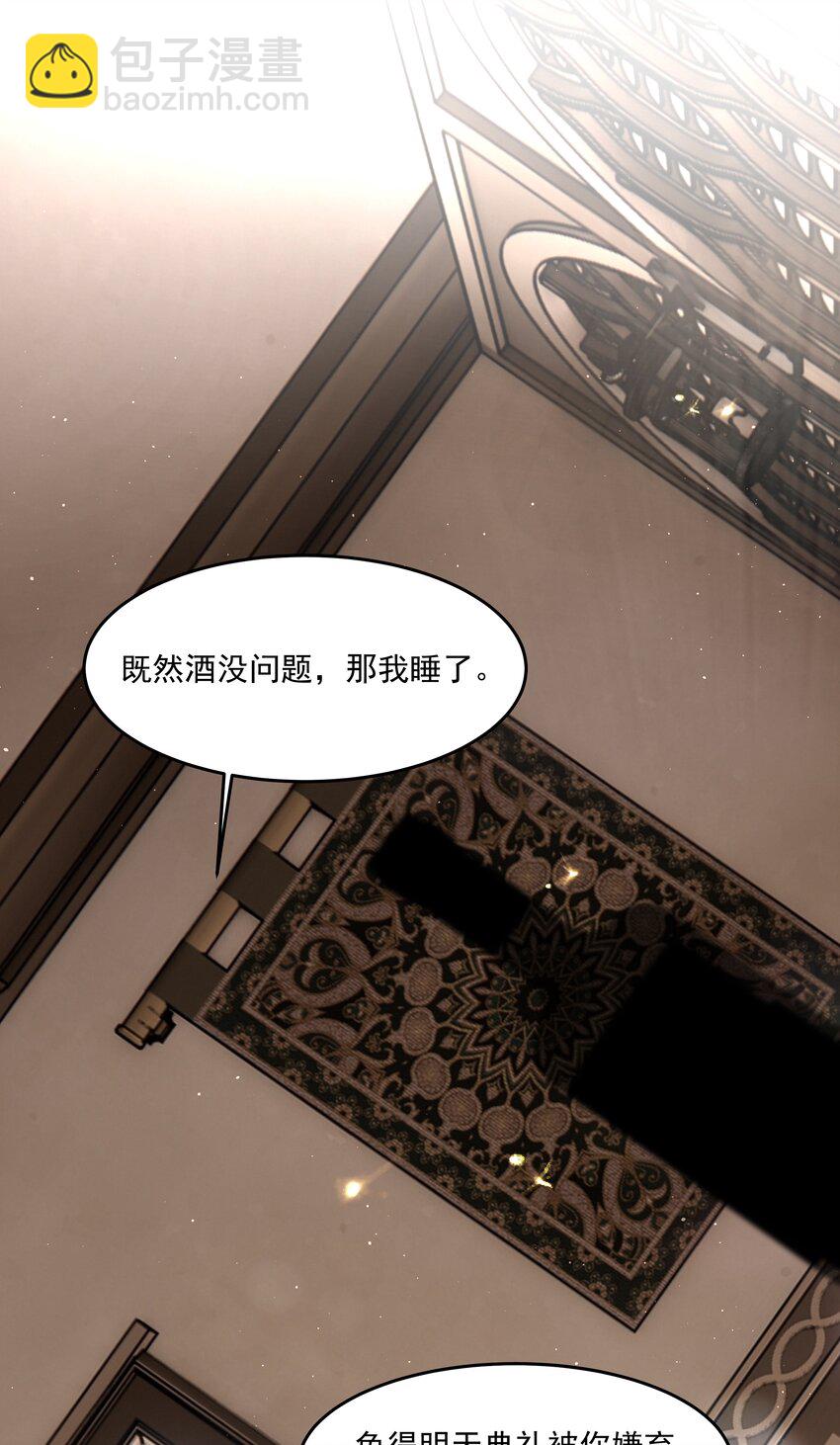 第20话 意料之外(1/2)-第21话