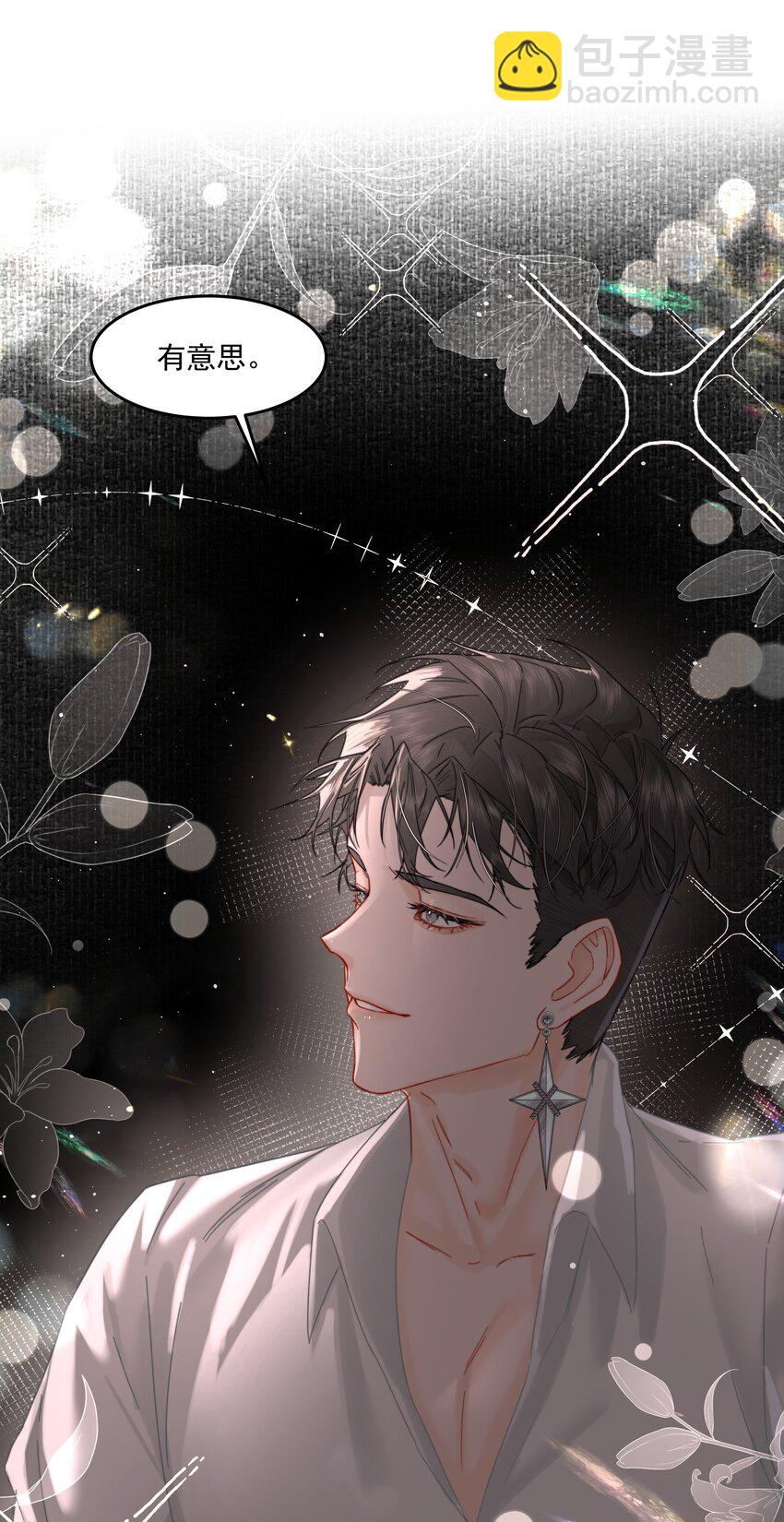 第20话 意料之外(1/2)-第21话