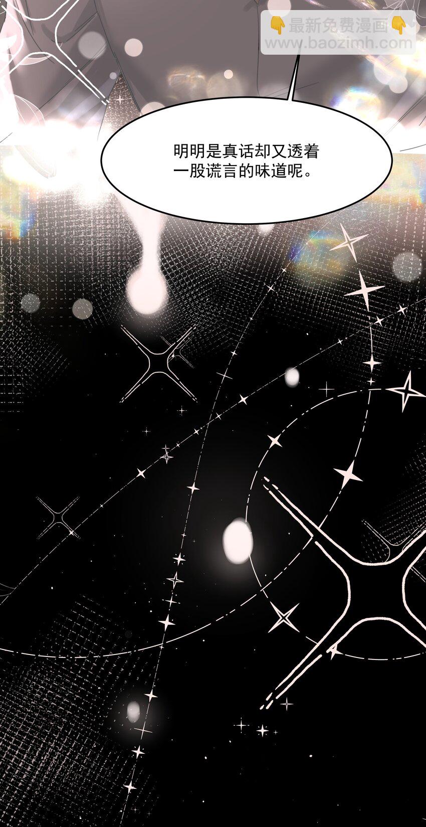 第20话 意料之外(1/2)-第21话