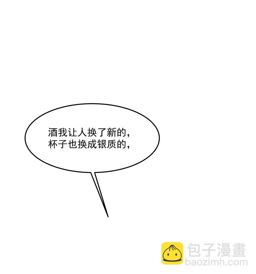 第20话 意料之外(1/2)-第21话