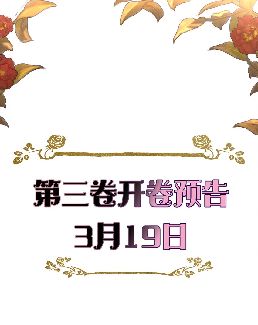 第三卷 是预告哦！-第23话